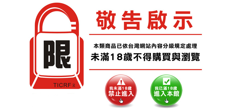 情趣85CC情趣用品網路量販-情趣商品網路最便宜